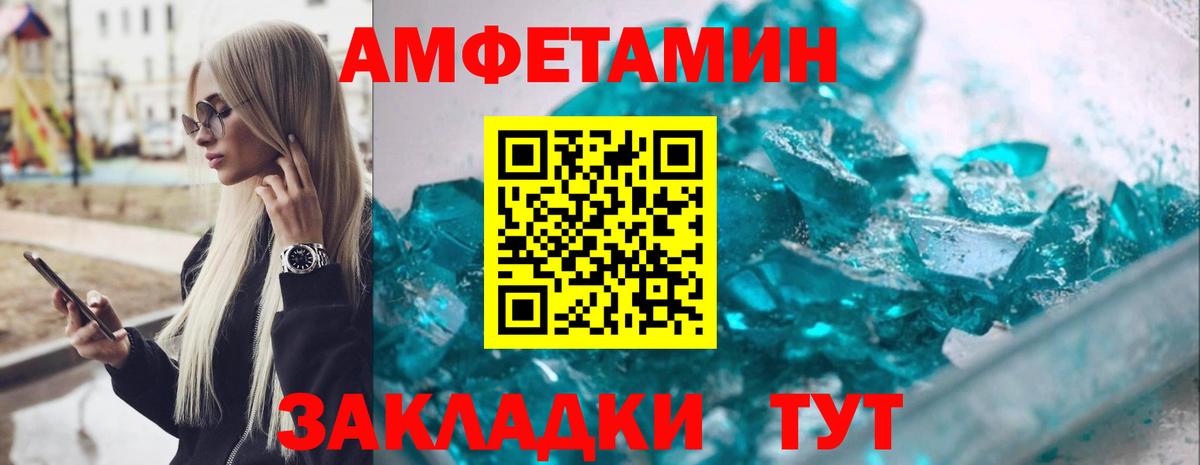 АМФ 98% Заречный