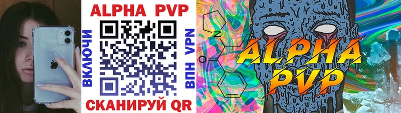A PVP Crystall  Заречный 