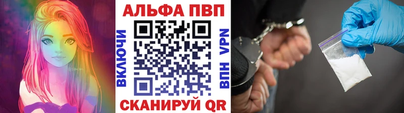 Альфа ПВП Соль Заречный