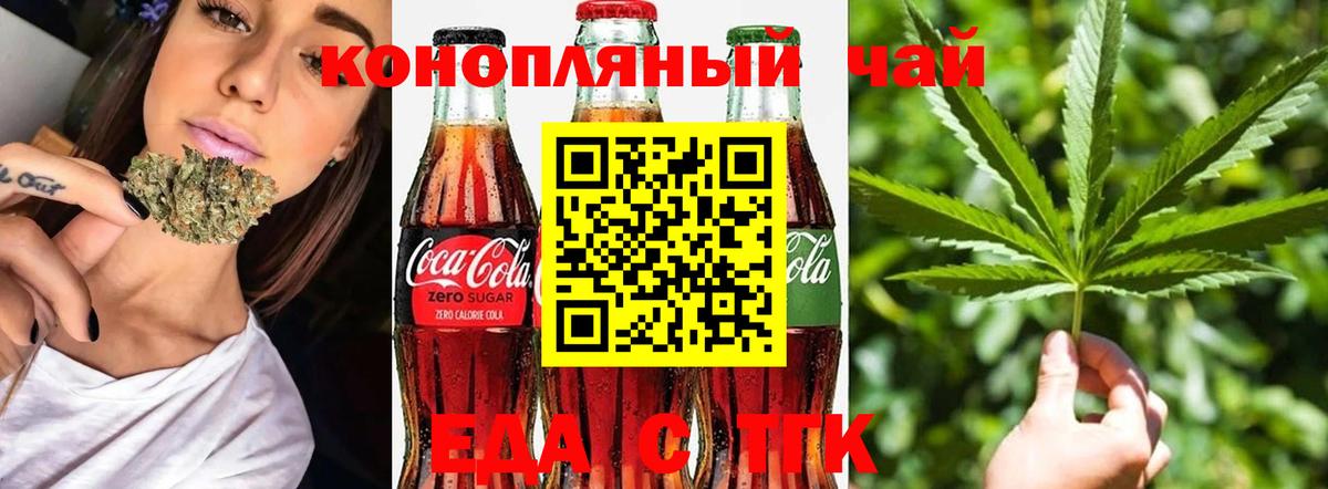 Заречный  Еда ТГК марихуана  Вход с VPN 