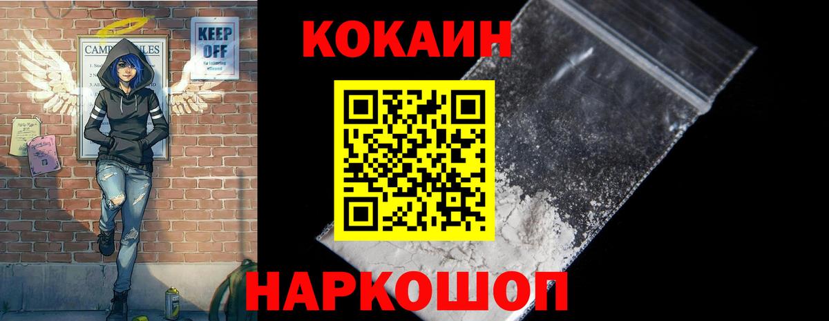 Заречный  КОКАИН Columbia  COCAIN 98%  КОКАИН  Вход с VPN 
