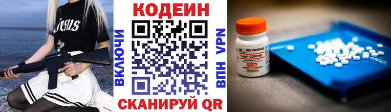 Codein Purple Drank  где купить наркоту  Заречный 