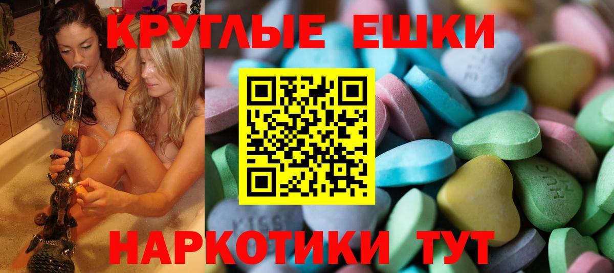 Экстази  Вход с VPN  Заречный  Ecstasy диски 