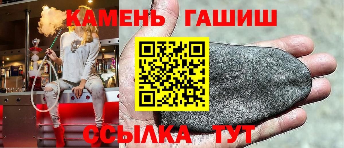 Гашиш хэш Заречный