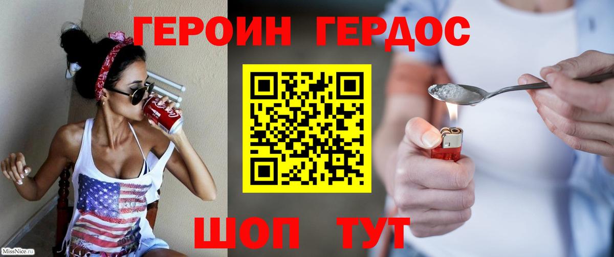 ГЕРОИН VHQ Заречный