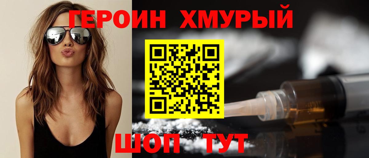 Заречный  ГЕРОИН VHQ  ГЕРОИН  Вход с VPN 