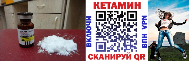 КЕТАМИН ketamine  хочу   Заречный 