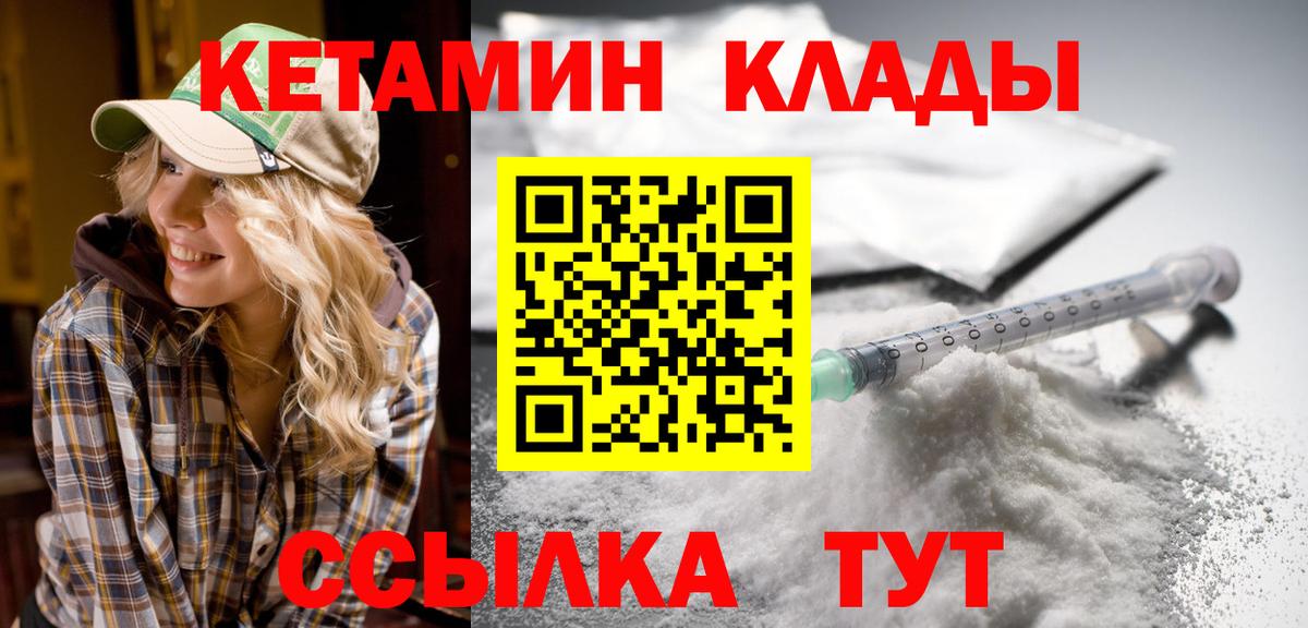 Кетамин ketamine  Вход с VPN  Заречный 