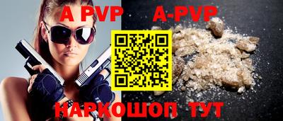 альфа пвп VHQ Ипатово