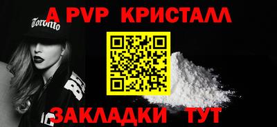 альфа пвп VHQ Ипатово