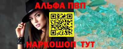 альфа пвп VHQ Ипатово