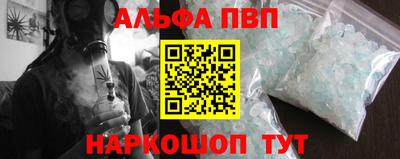 альфа пвп VHQ Ипатово