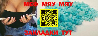 меф VHQ Изобильный