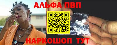 альфа пвп VHQ Ипатово