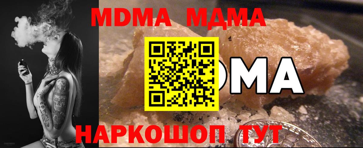 MDMA Molly  MDMA Molly  Заречный  MDMA  Вход с VPN 