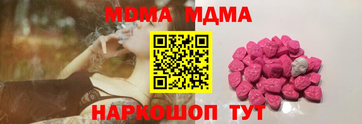 MDMA Molly Заречный