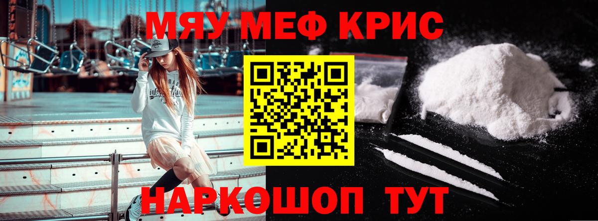 Заречный  МЯУ-МЯУ 4 MMC  МЯУ-МЯУ VHQ  Меф  где купить наркоту  Вход с VPN  Меф 