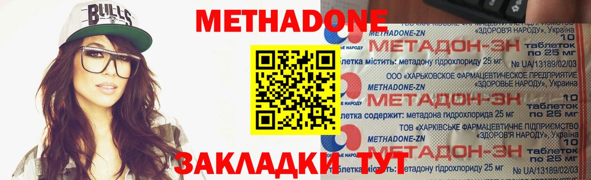 МЕТАДОН мёд  darknet какой сайт  Заречный  Вход с VPN  Метадон белоснежный 
