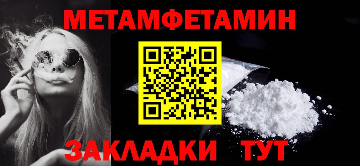 Заречный  Первитин кристалл  Вход с VPN 