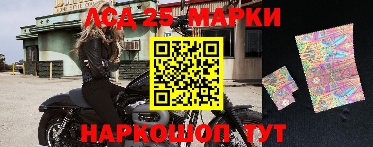 хочу   Марки NBOMe 1,8мг  Наркотические марки  Вход с VPN  Заречный 
